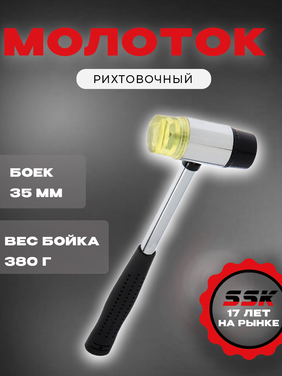 Молоток рихтовочный 35 мм (Китай) ручка металл.