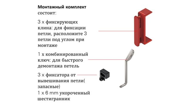 Монтажный комплект