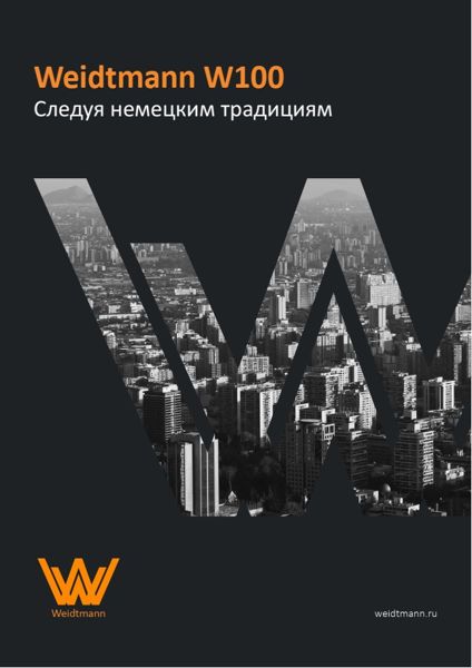 Фурнитура для окон ПВХ Weidtmann W100