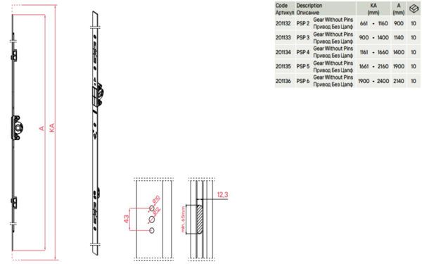 PSP 2 - Привод без цапф 661 - 1160 мм